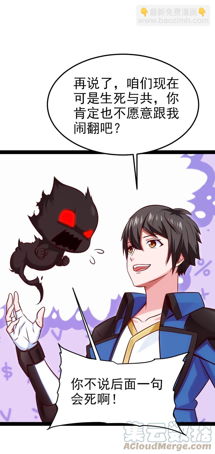 227 小哥哥，来玩呀~-第228话