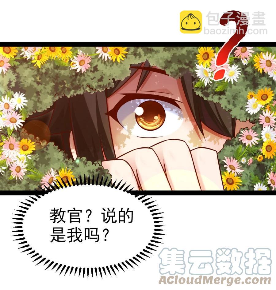 227 小哥哥，来玩呀~-第228话
