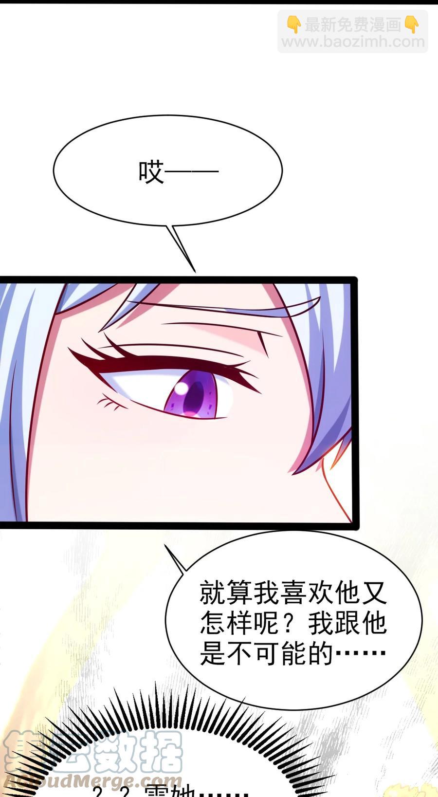 227 小哥哥，来玩呀~-第228话
