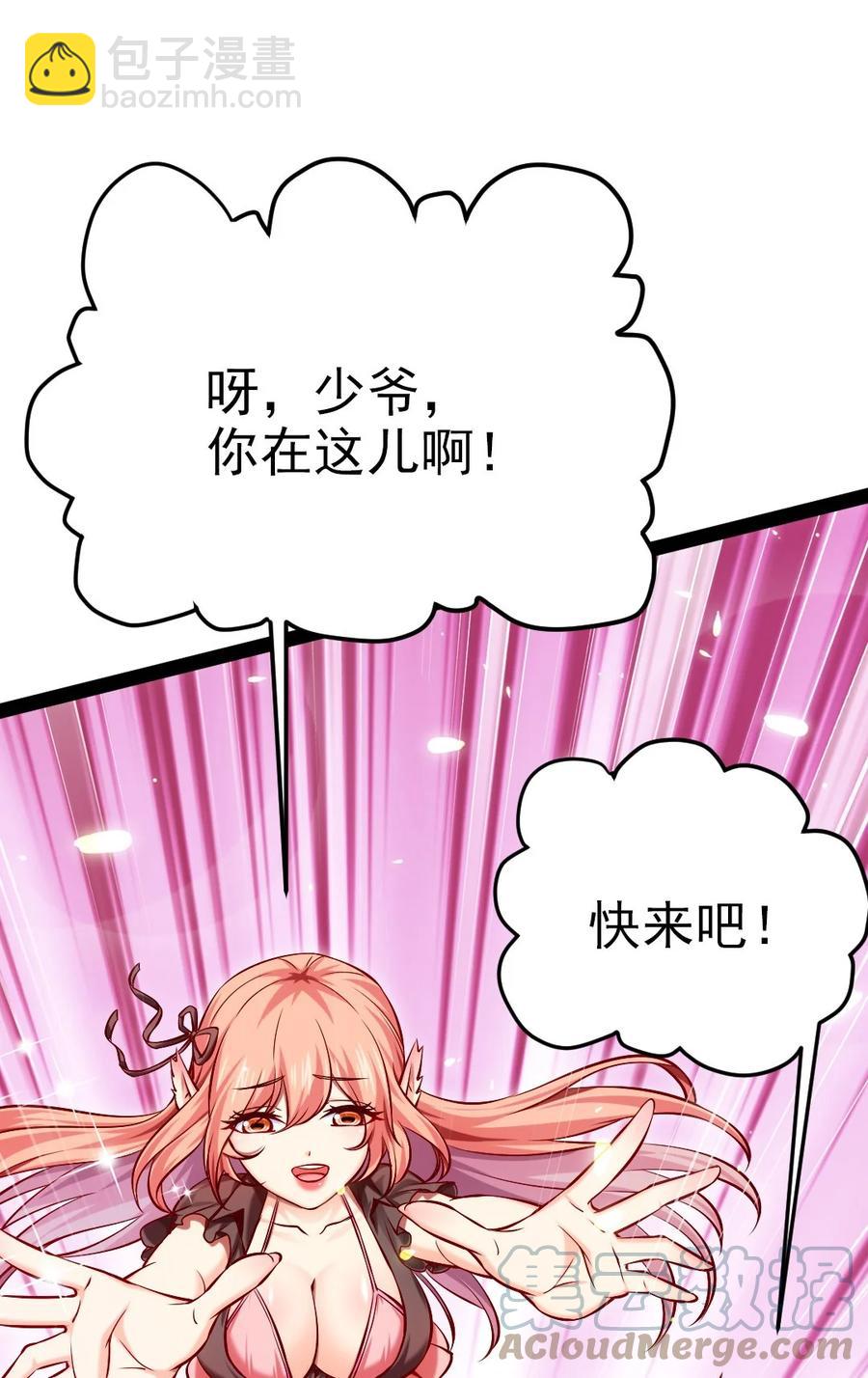 227 小哥哥，来玩呀~-第228话