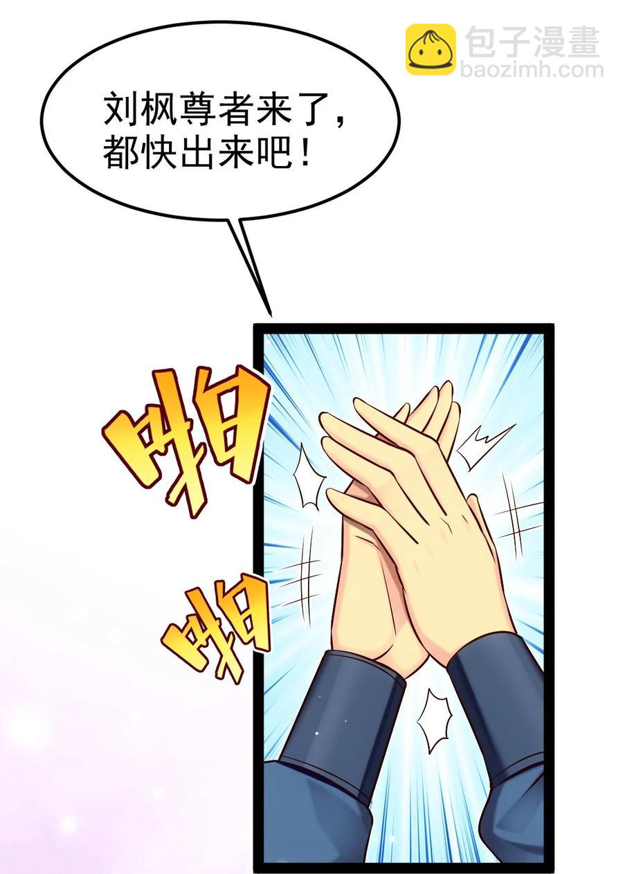 227 小哥哥，来玩呀~-第228话