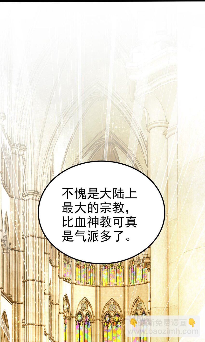 229 莲叶？！对不起！(1/2)-第230话