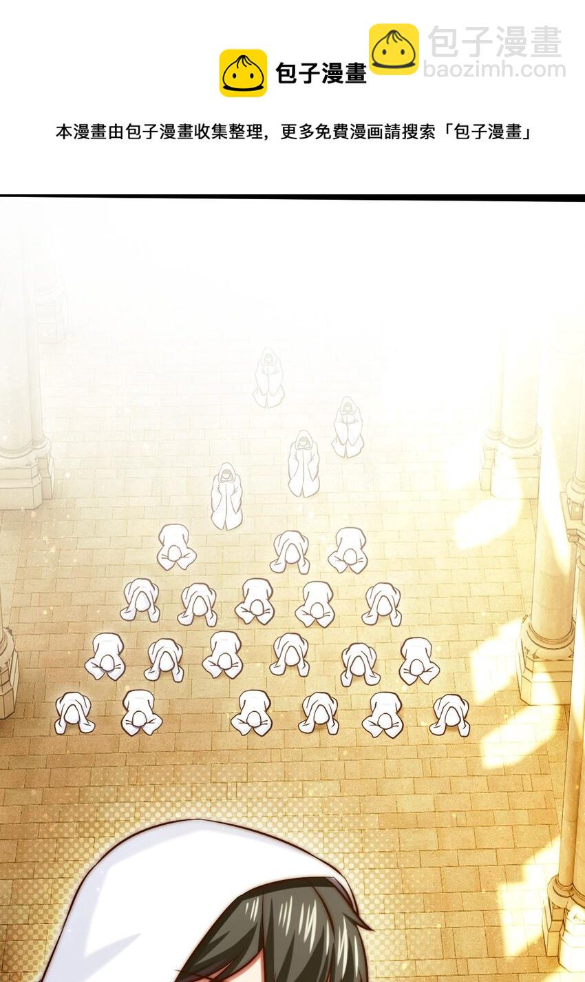 229 莲叶？！对不起！(1/2)-第230话