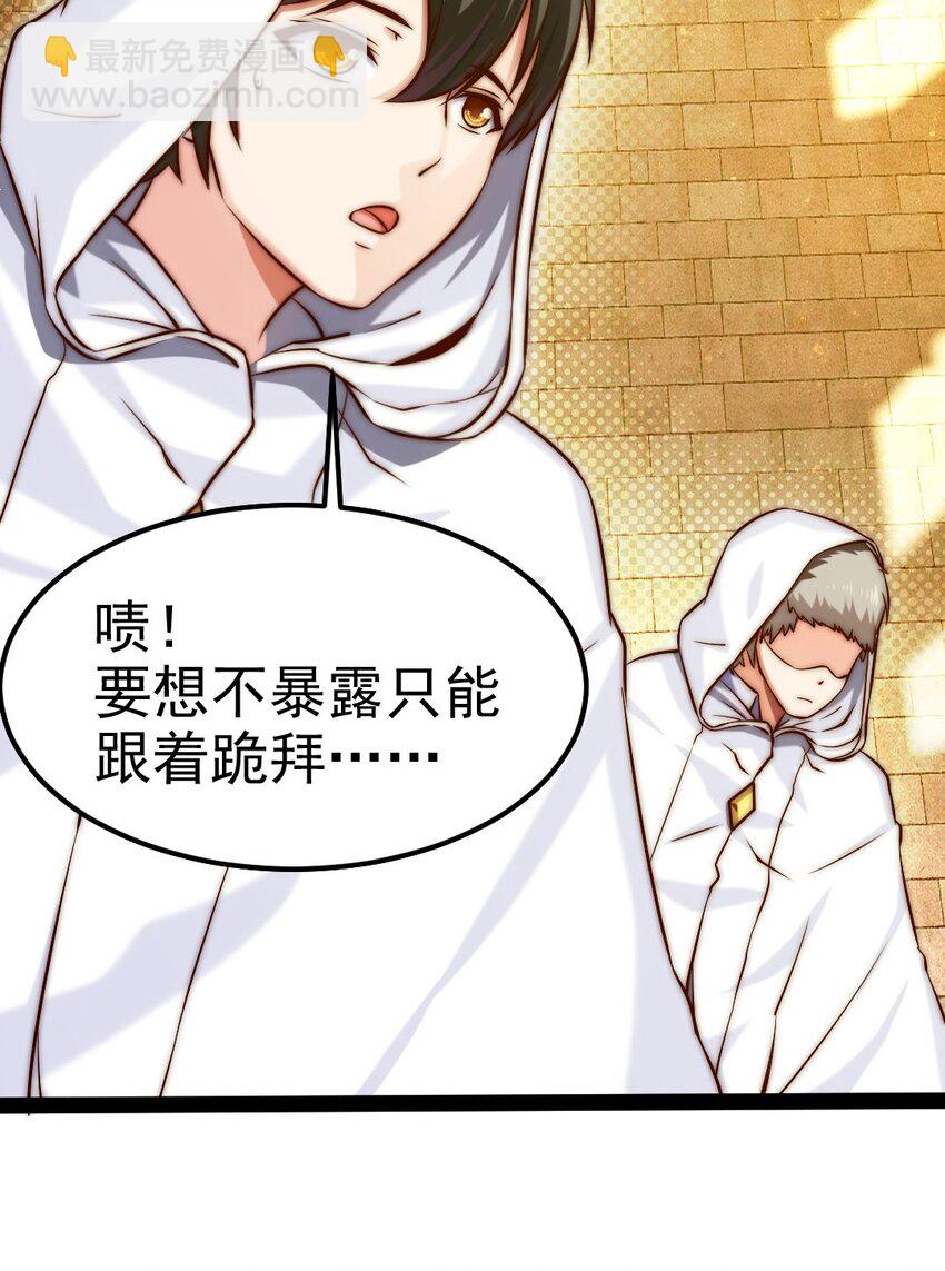 229 莲叶？！对不起！(1/2)-第230话