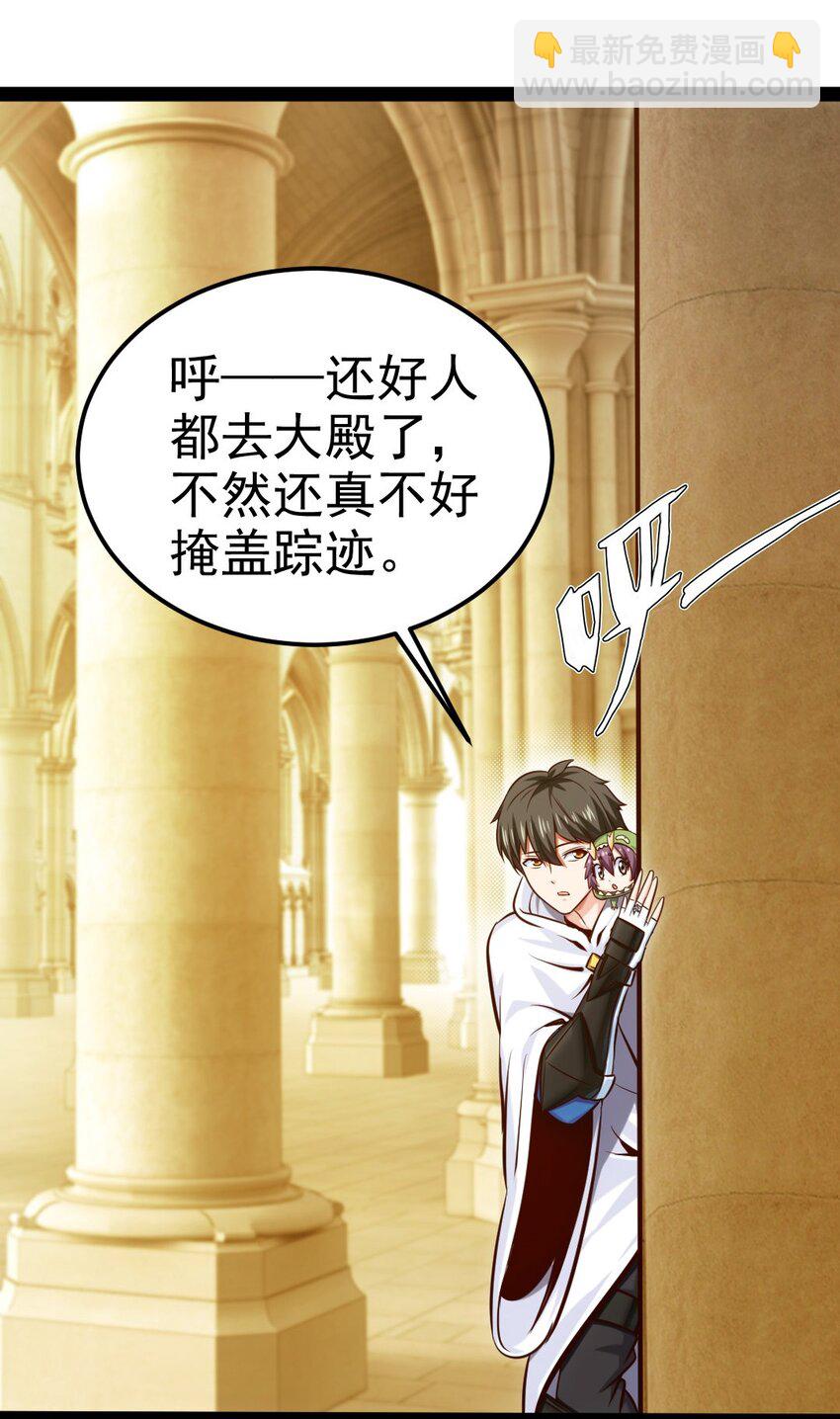 229 莲叶？！对不起！(1/2)-第230话