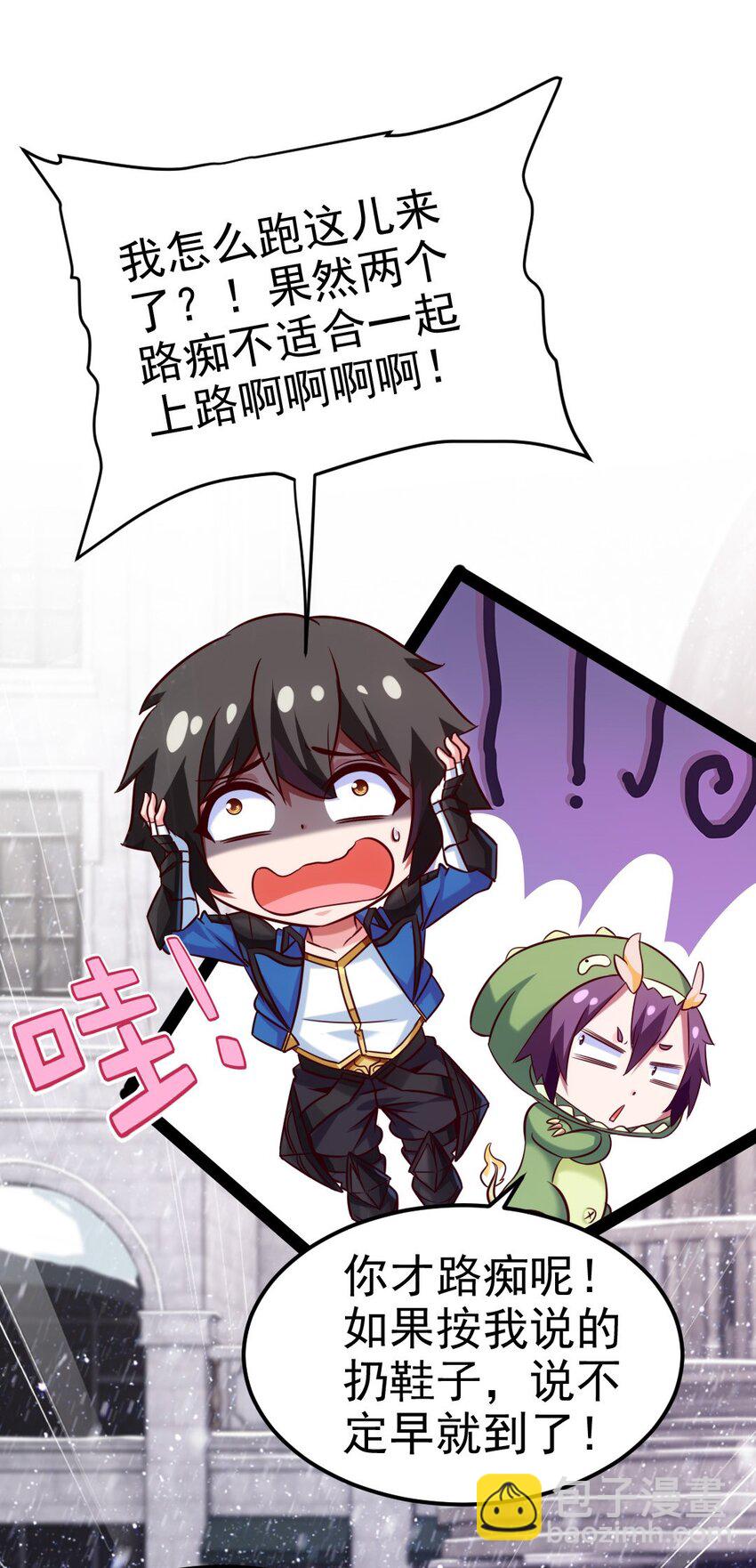229 莲叶？！对不起！(1/2)-第230话