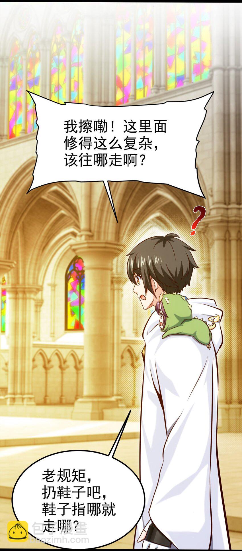 229 莲叶？！对不起！(1/2)-第230话