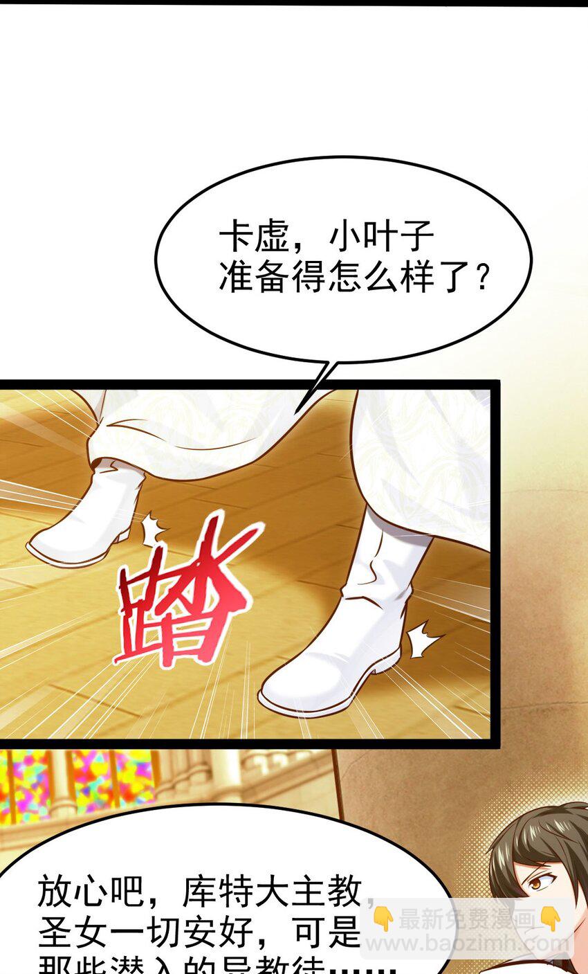 229 莲叶？！对不起！(1/2)-第230话