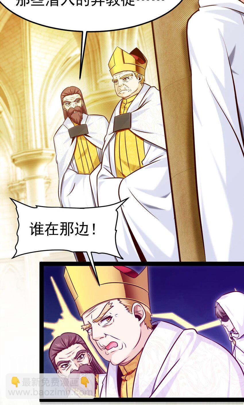 229 莲叶？！对不起！(1/2)-第230话