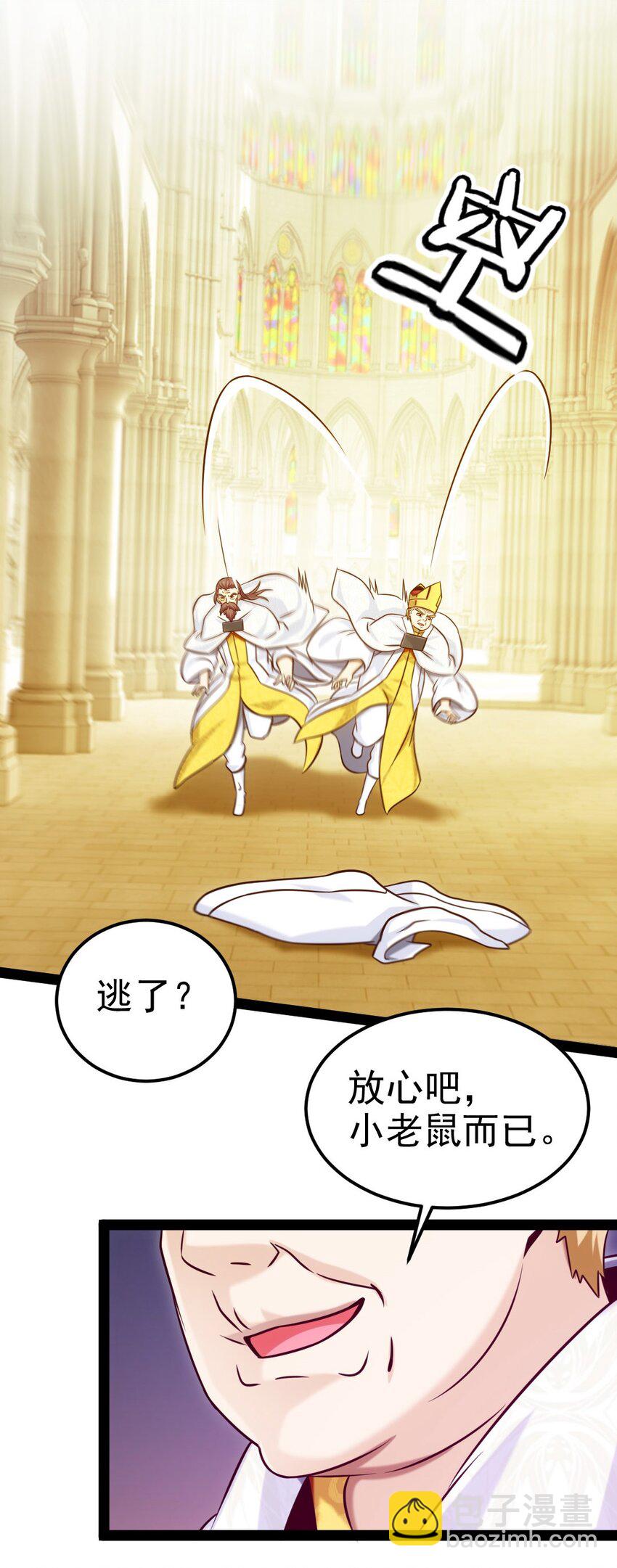 229 莲叶？！对不起！(1/2)-第230话