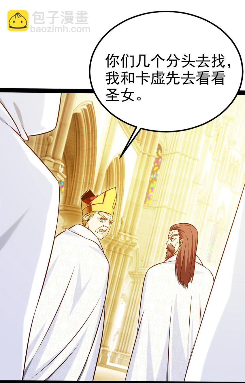 229 莲叶？！对不起！(1/2)-第230话