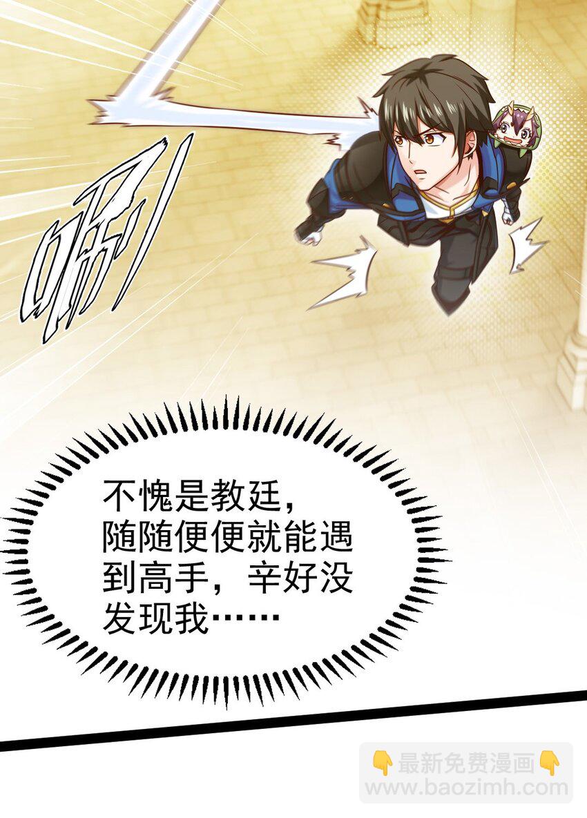 229 莲叶？！对不起！(1/2)-第230话
