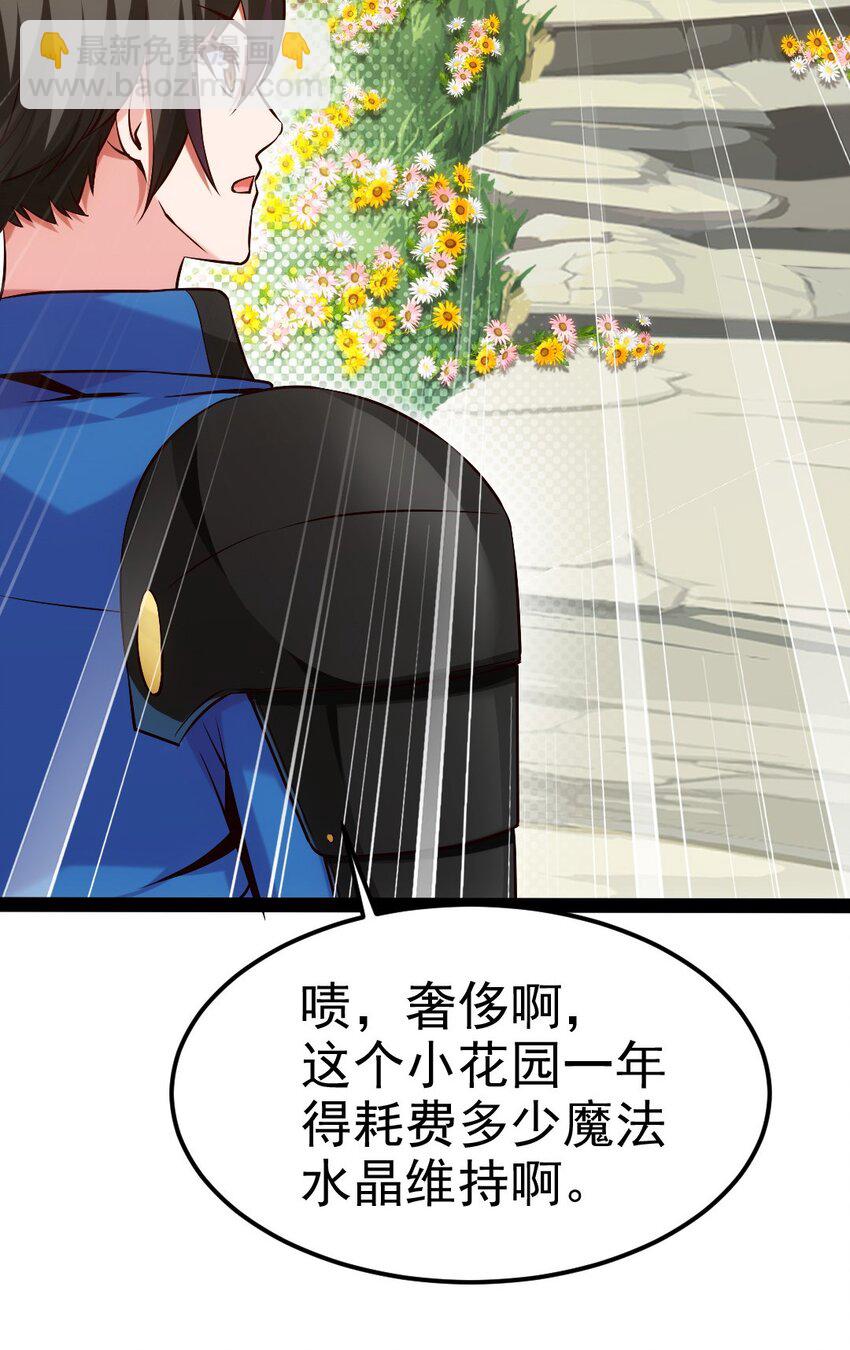 229 莲叶？！对不起！(1/2)-第230话