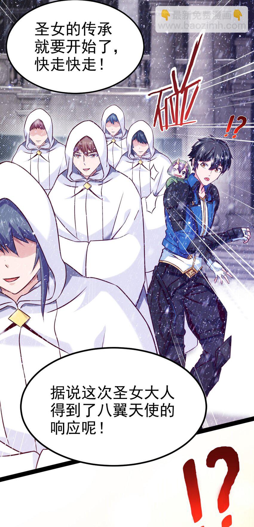 229 莲叶？！对不起！(1/2)-第230话