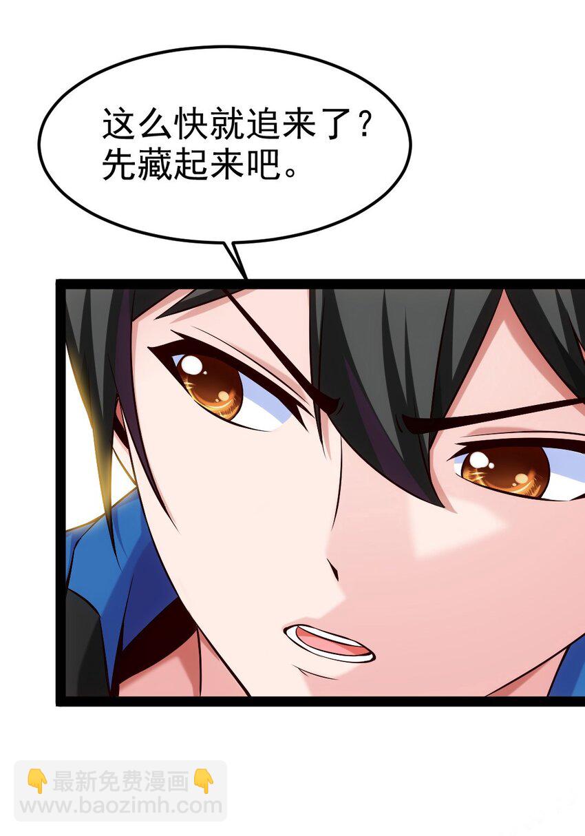 229 莲叶？！对不起！(1/2)-第230话