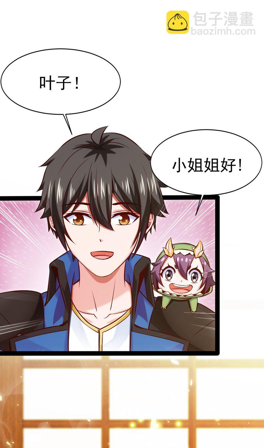 229 莲叶？！对不起！(1/2)-第230话