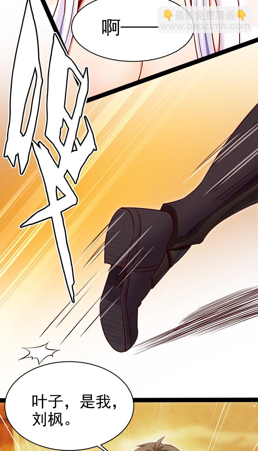 229 莲叶？！对不起！(1/2)-第230话