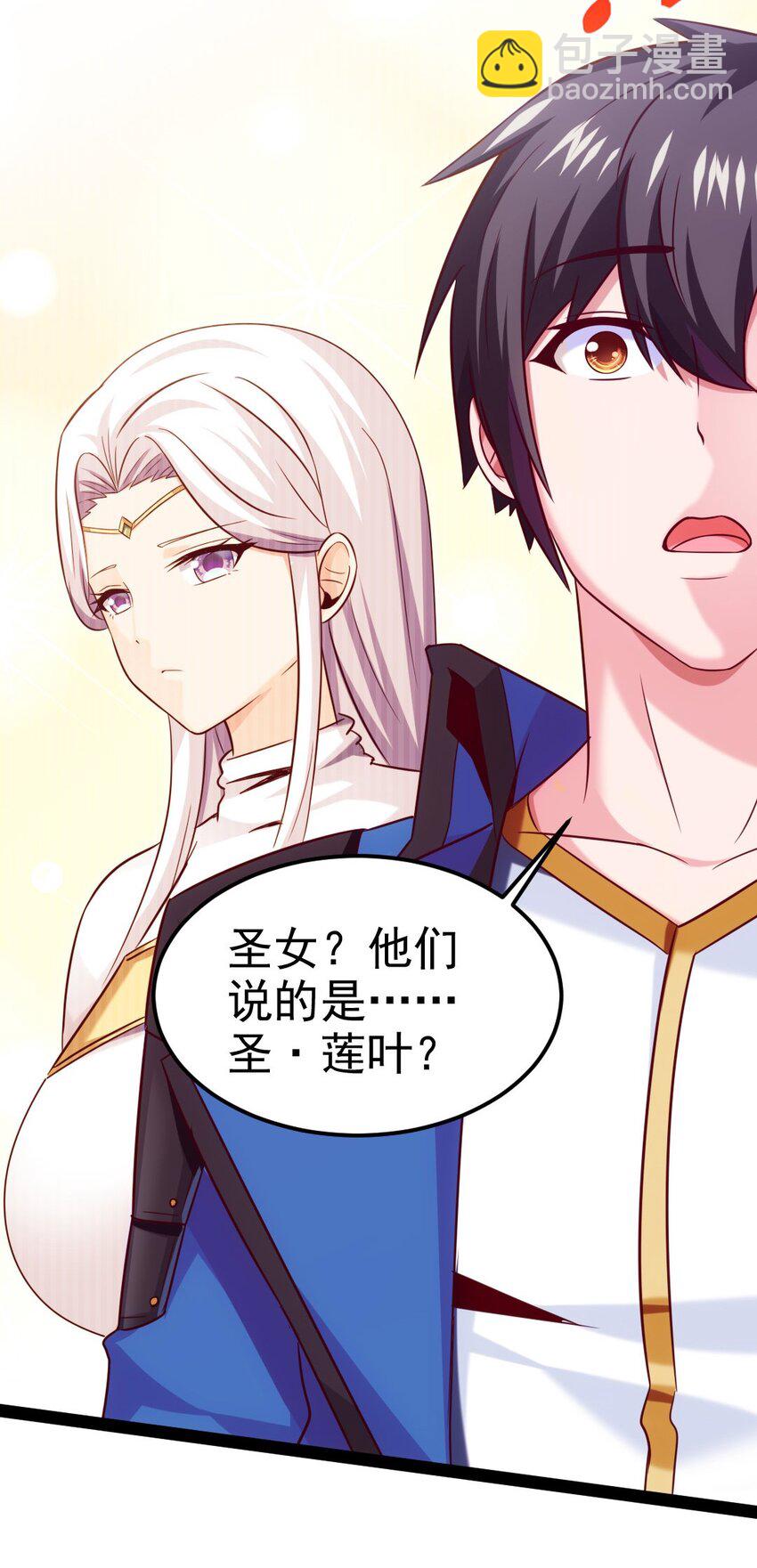 229 莲叶？！对不起！(1/2)-第230话