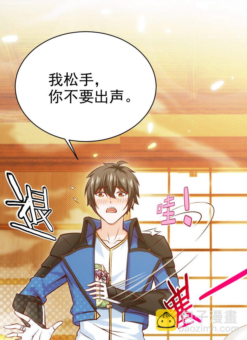 229 莲叶？！对不起！(1/2)-第230话