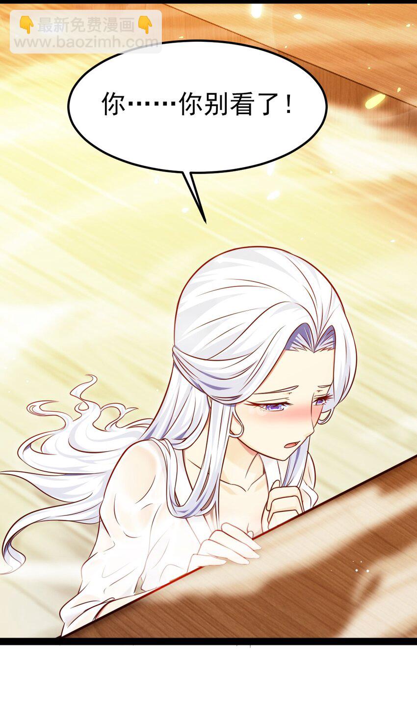 229 莲叶？！对不起！(1/2)-第230话