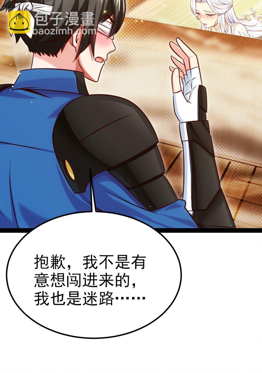 229 莲叶？！对不起！(1/2)-第230话
