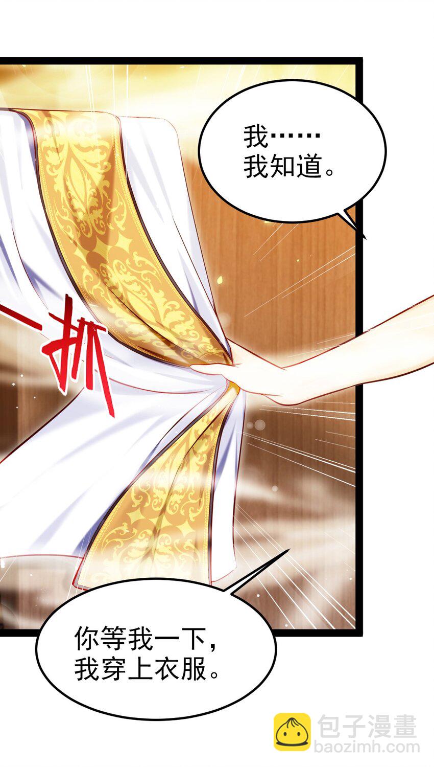 229 莲叶？！对不起！(1/2)-第230话