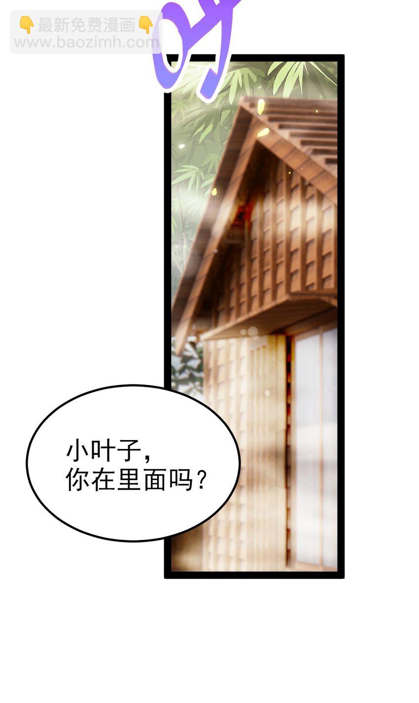 229 莲叶？！对不起！(1/2)-第230话