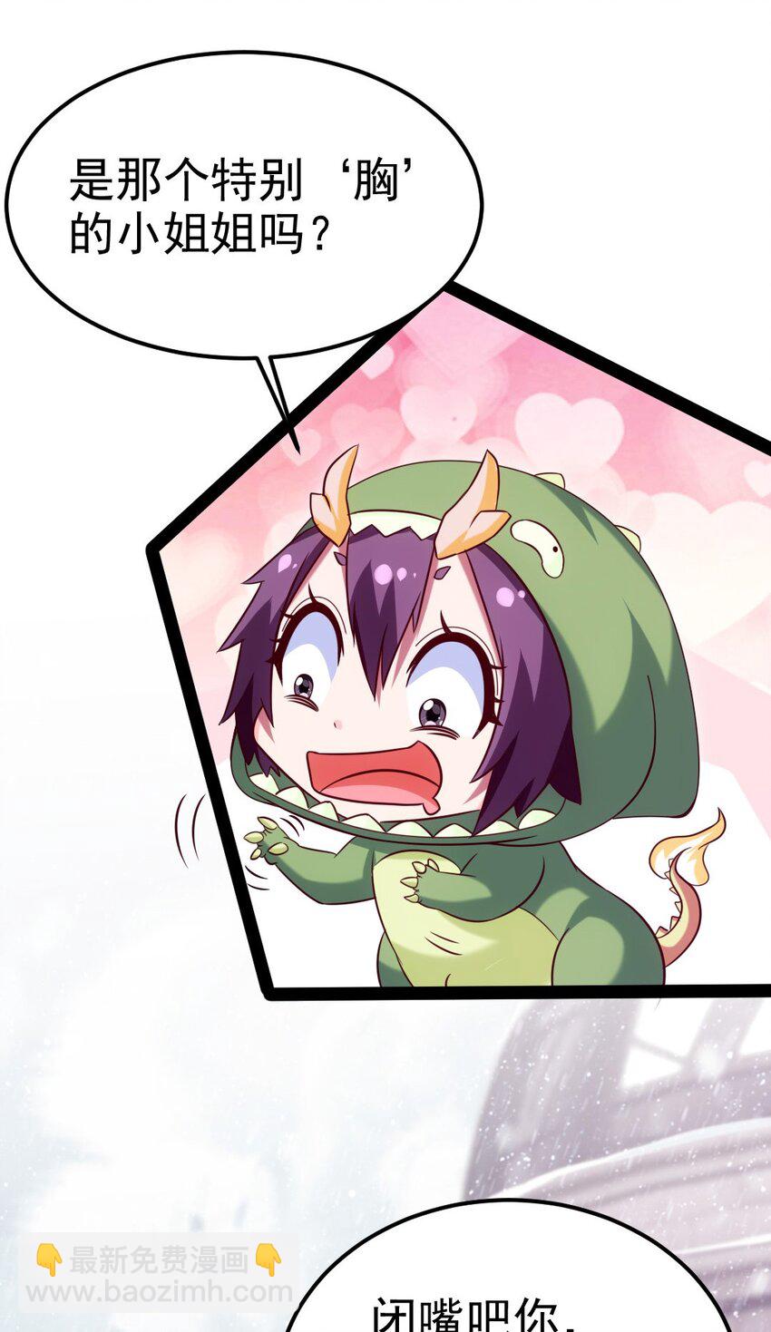 229 莲叶？！对不起！(1/2)-第230话
