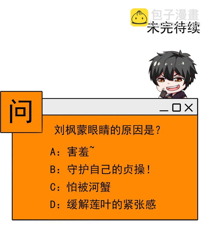 229 莲叶？！对不起！(1/2)-第230话