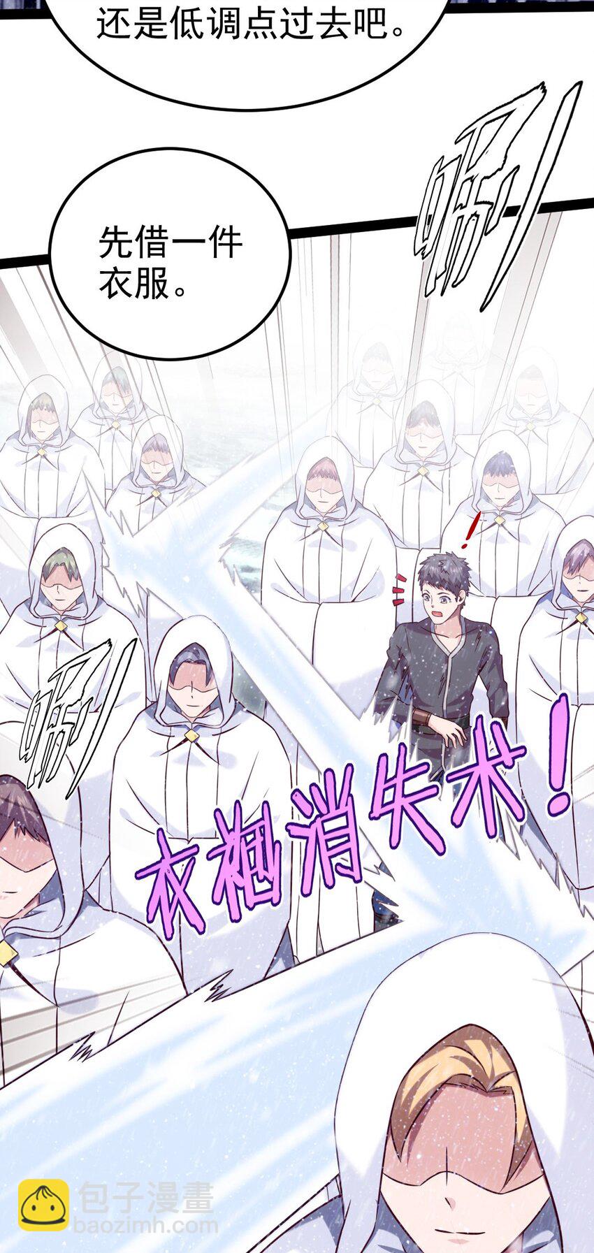 229 莲叶？！对不起！(1/2)-第230话