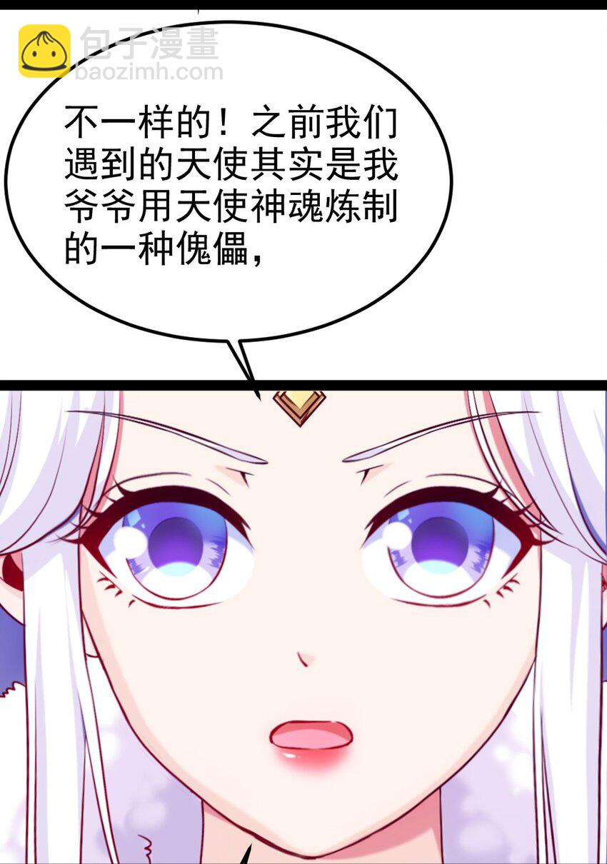 231 还不快放手！-第232话