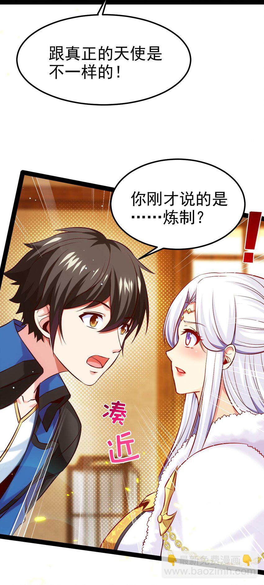 231 还不快放手！-第232话