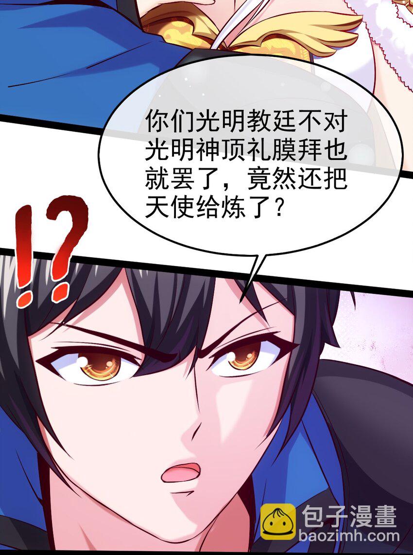 231 还不快放手！-第232话