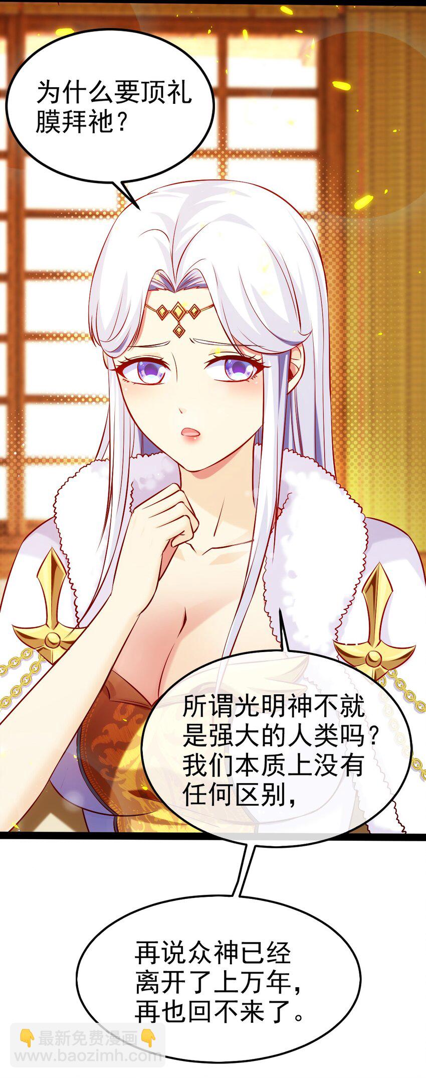 231 还不快放手！-第232话