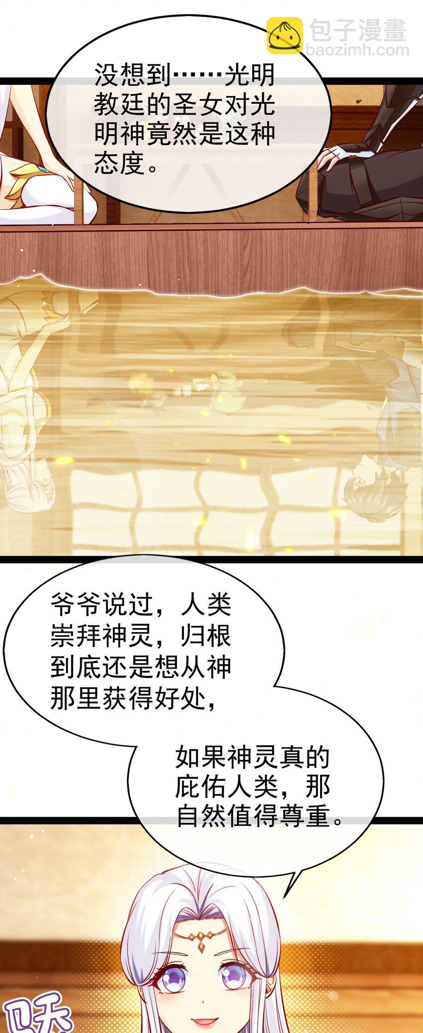 231 还不快放手！-第232话