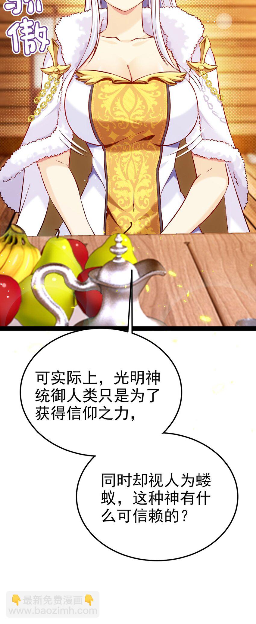 231 还不快放手！-第232话