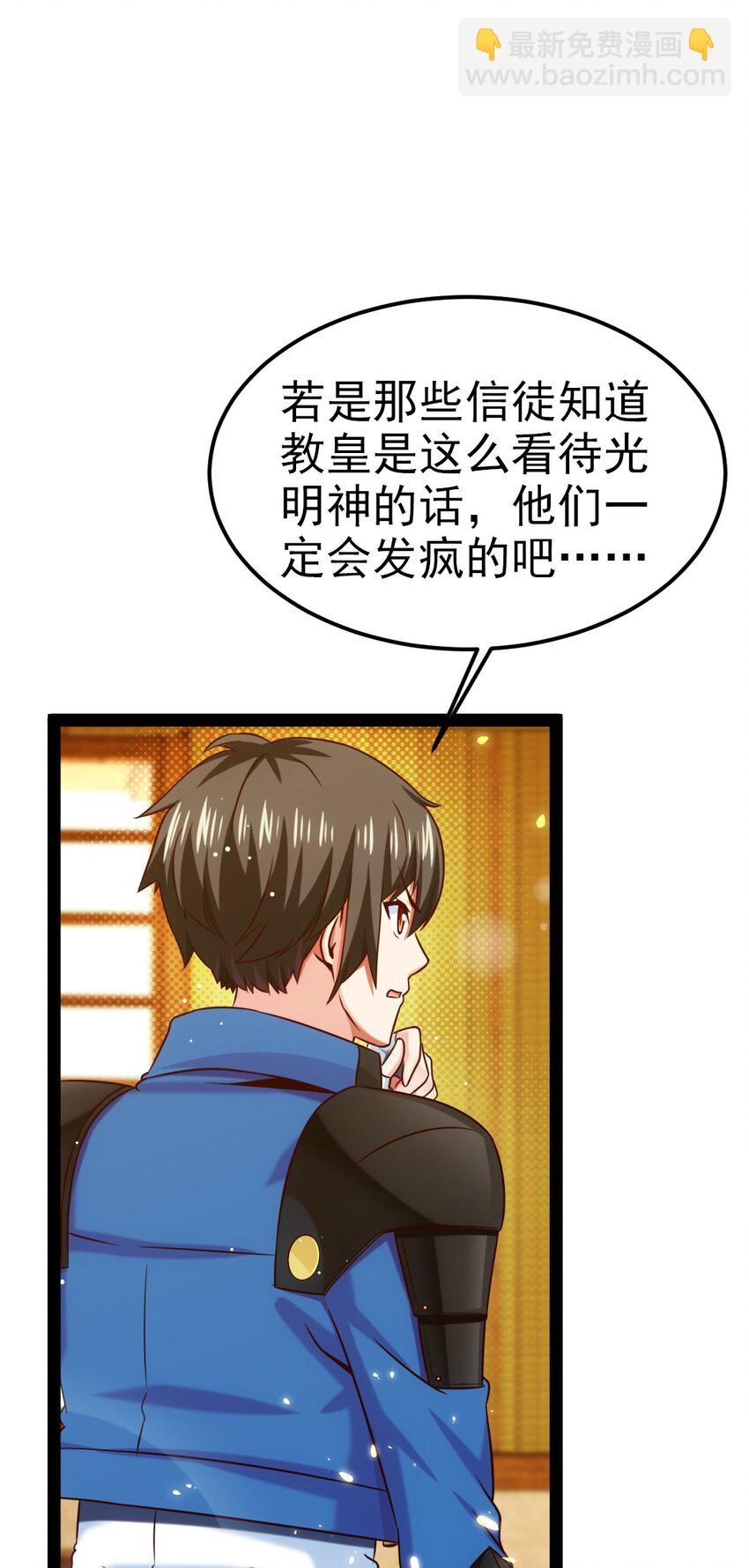 231 还不快放手！-第232话