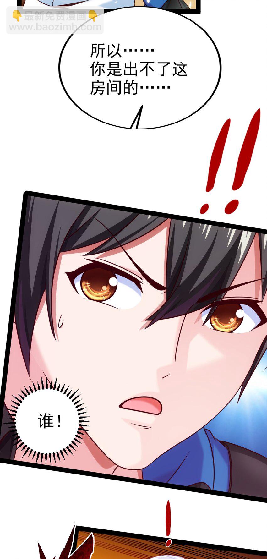 231 还不快放手！-第232话