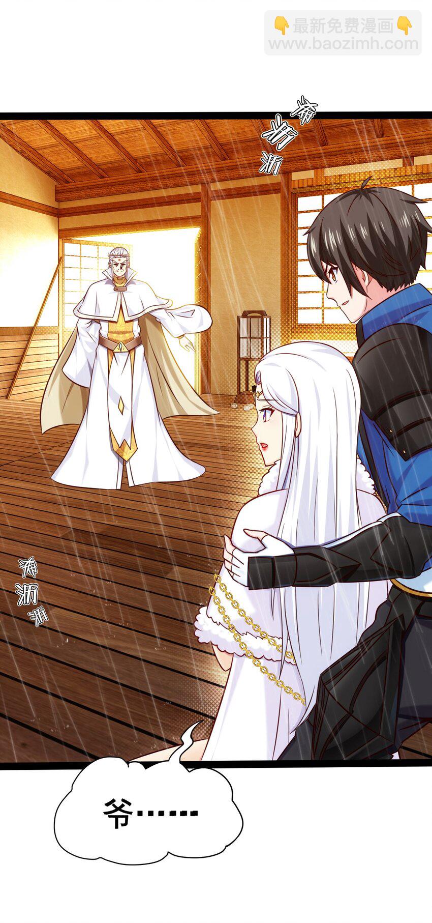 231 还不快放手！-第232话