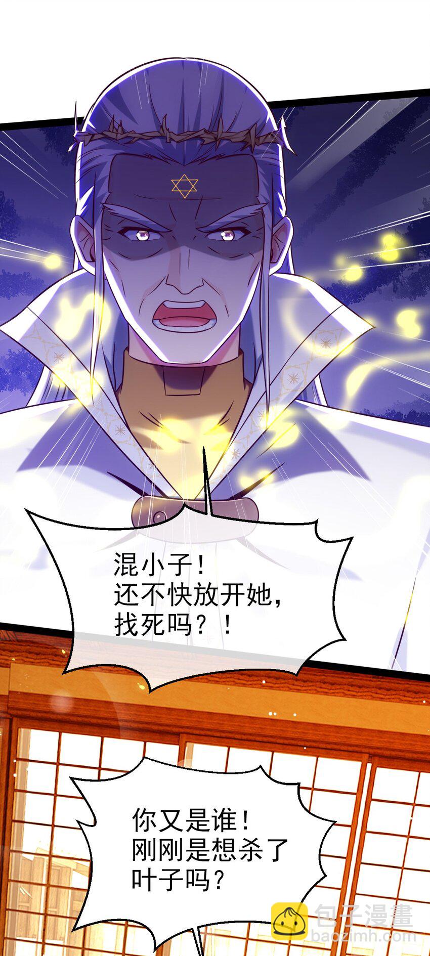 231 还不快放手！-第232话