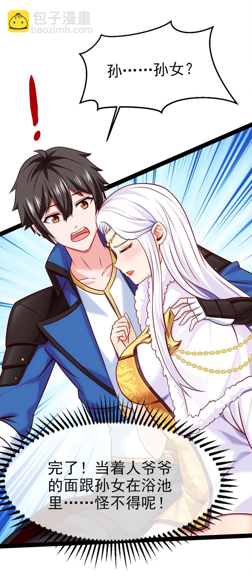 231 还不快放手！-第232话