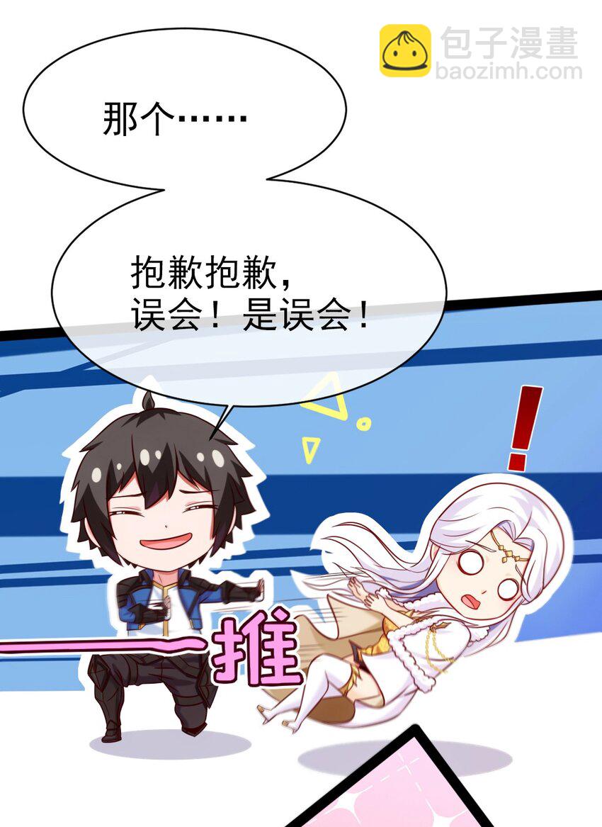 231 还不快放手！-第232话