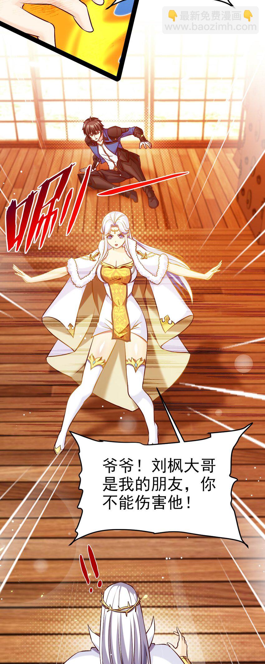 231 还不快放手！-第232话