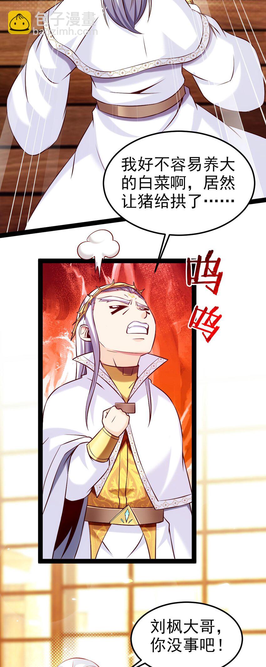 231 还不快放手！-第232话