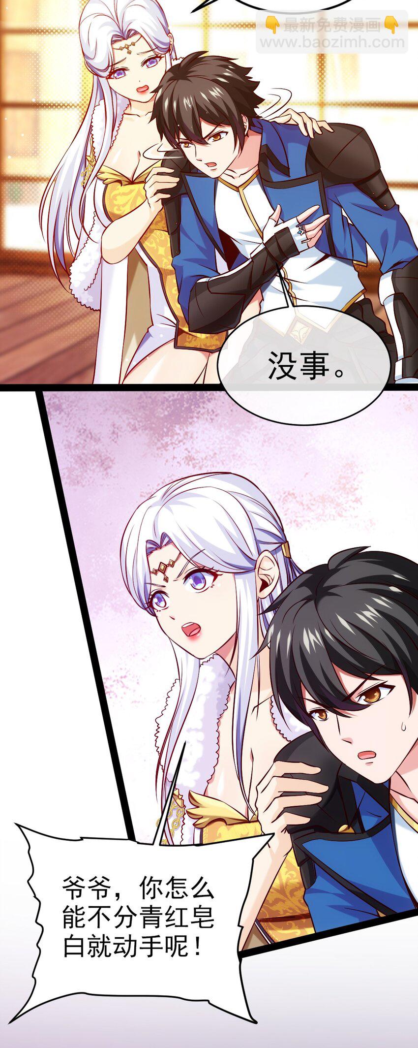231 还不快放手！-第232话