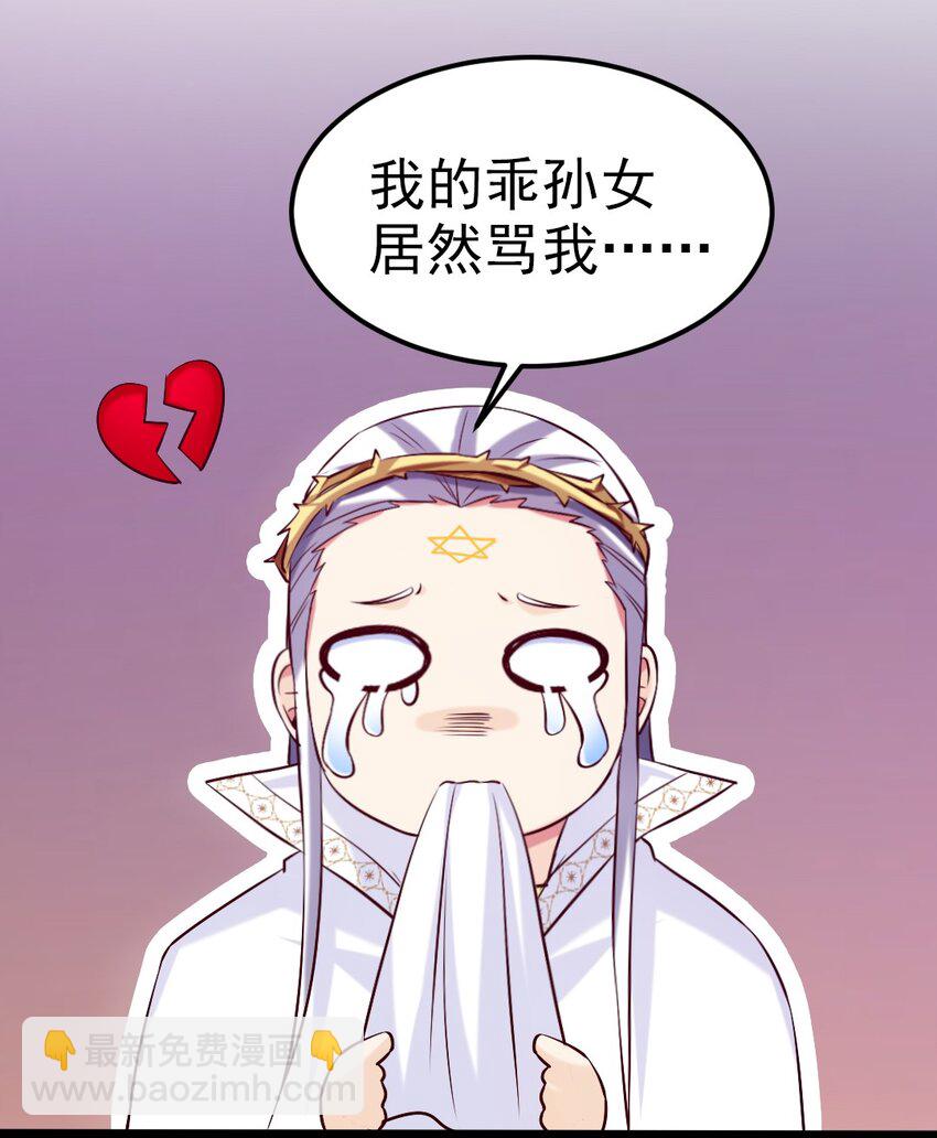 231 还不快放手！-第232话