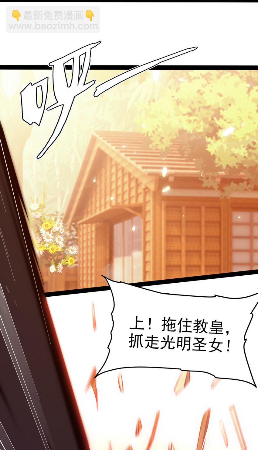231 还不快放手！-第232话