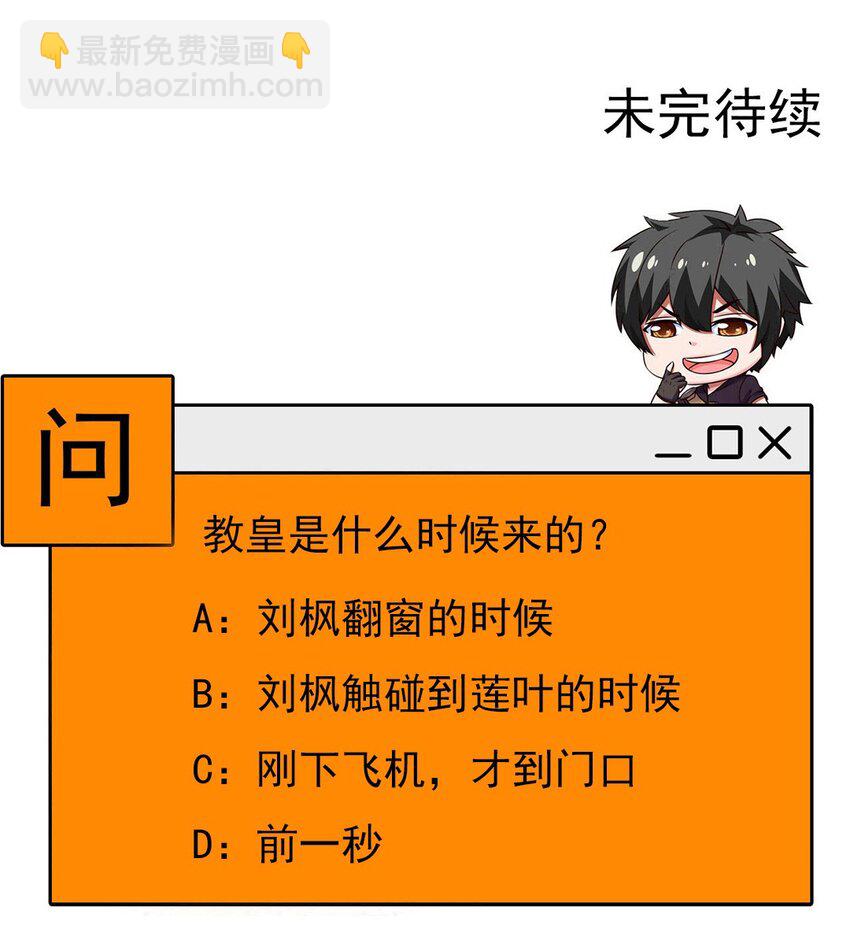231 还不快放手！-第232话