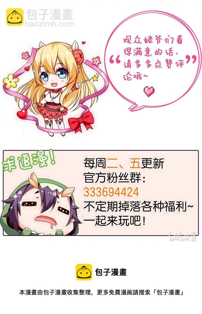 231 还不快放手！-第232话