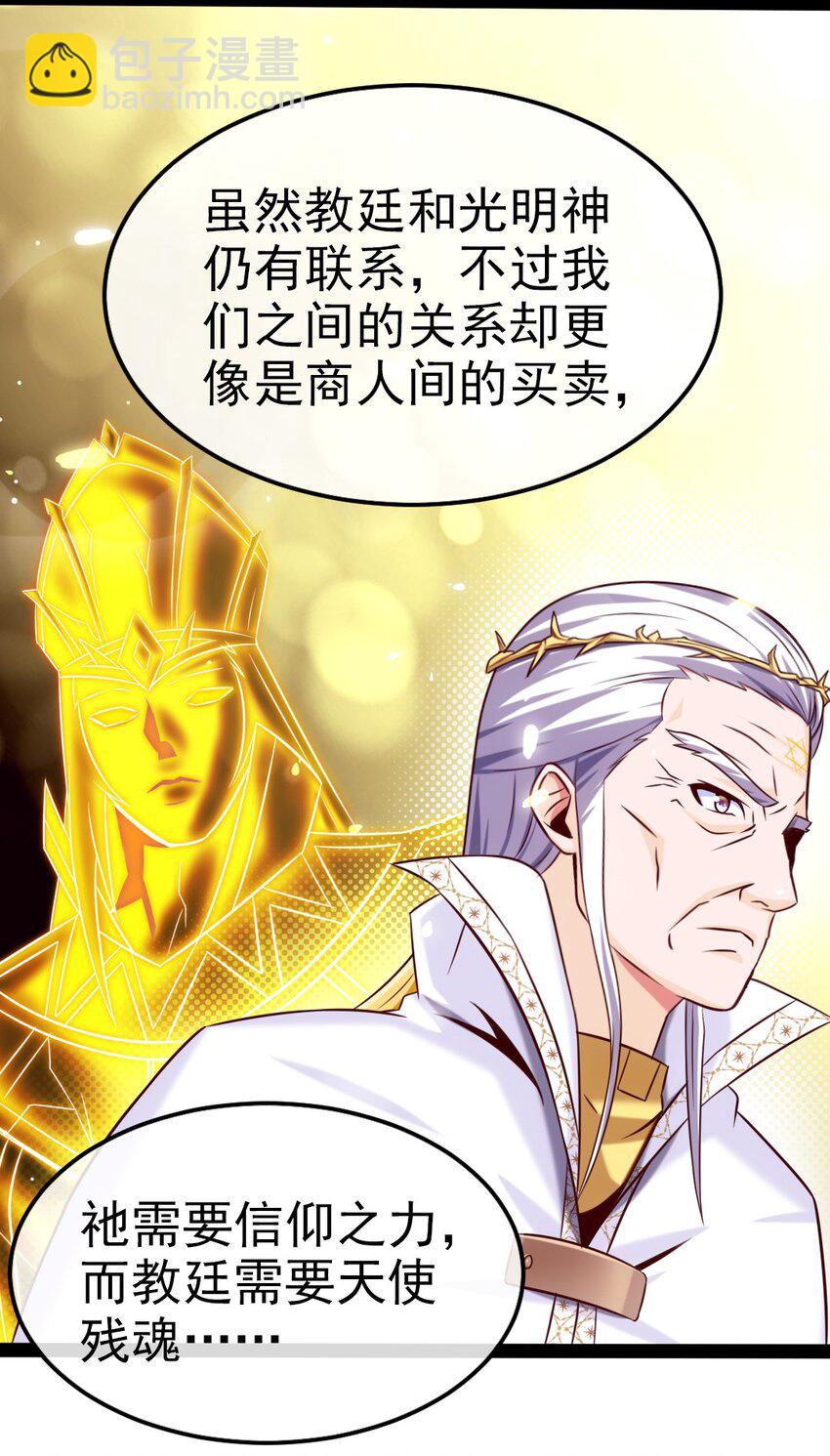 231 还不快放手！-第232话